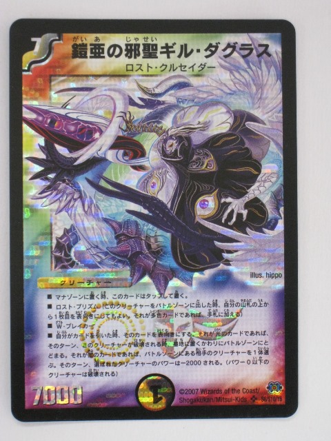 楽天市場】デュエルマスターズ カードガイアクロウ・ワスプ1枚