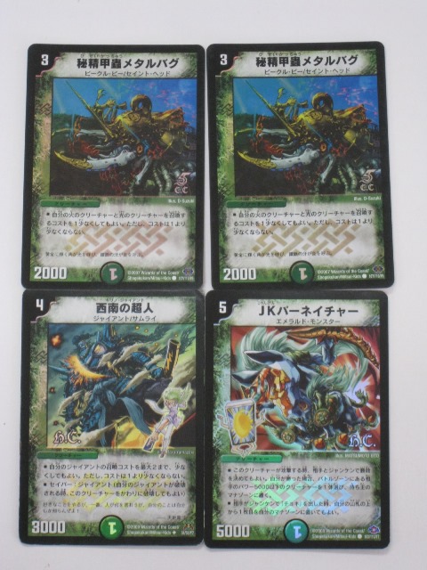 楽天市場】デュエルマスターズ甲冑神龍エグゼキューター トレカ 【中古