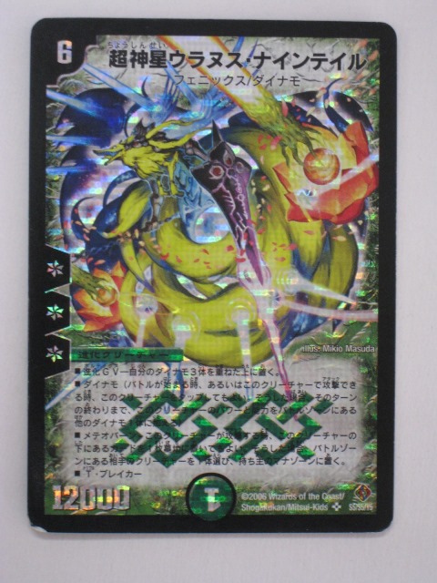 超神星ライラ・ボルストーム　psa9 デュエマ】 超神星ライラ・ボルストーム DM20/SR の通販