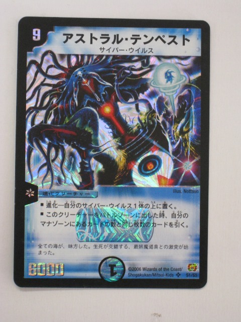 楽天市場】デュエルマスターズアストラル・メデューサ2枚 アストラル