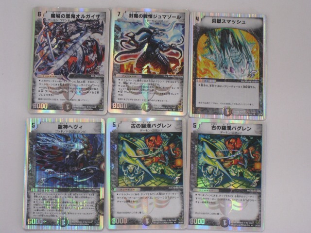 龍神ヘヴィ　メタル　初期　セット Heavy Metal, Dragon God | Duel Masters PLAY'S Wiki | Fandom