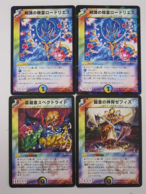 楽天市場】デュエルマスターズ【神令の精霊ウルテミス2枚 覚醒の精霊