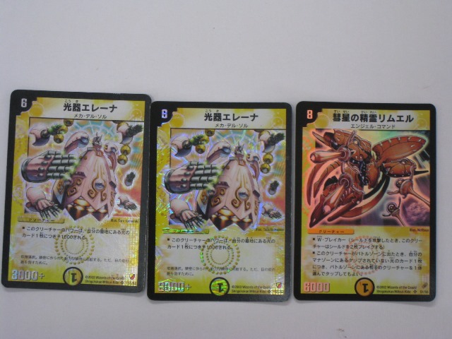 楽天市場】彗星の精霊リムエル（S1/S5）【デュエルマスターズシングル