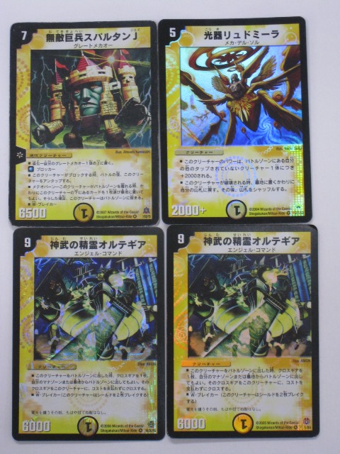 楽天市場】デュエルマスターズ聖天使ジーク・バリキューラ 五連の精霊