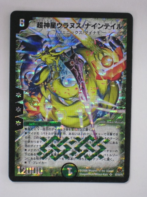 超神星ライラ・ボルストーム　psa9 楽天市場】【超神星ライラ・ボルストーム】【デュエルマスターズ