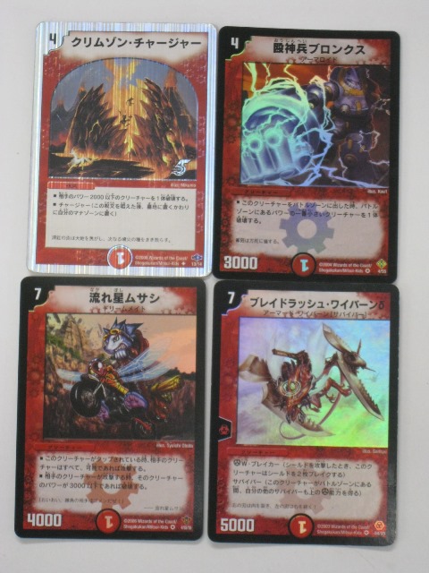 楽天市場】デュエルマスターズ【砕神兵ガッツンダー、突神兵ドガーン