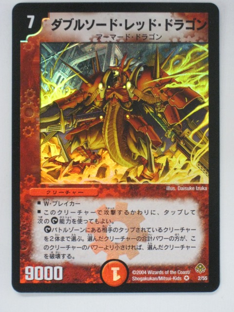 楽天市場】デュエルマスターズカードアルティメット・ドラゴン （DMあ