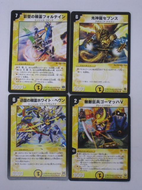 楽天市場】デュエルマスターズ【神風ゼファー 2枚、アイアンコマンド