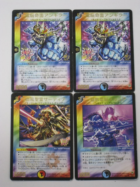 デュエマ 電脳奇面アンギラー プロモ 2025年最新】電脳奇面アンギラー