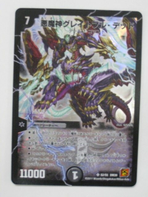 楽天市場】デュエルマスターズ凶闘の魔人ギリエル トレカ 【中古