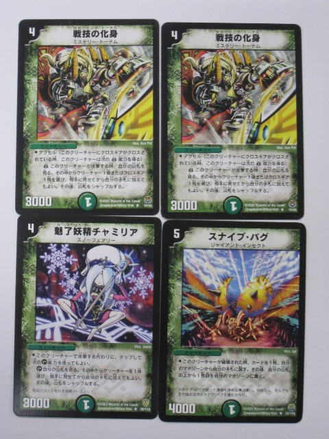 楽天市場】デュエルマスターズ【フェアリー・ミラクル、JK兜