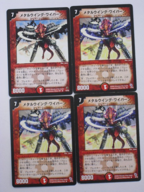 楽天市場】ガトリング・ワイバーン(10/140)【デュエルマスターズ