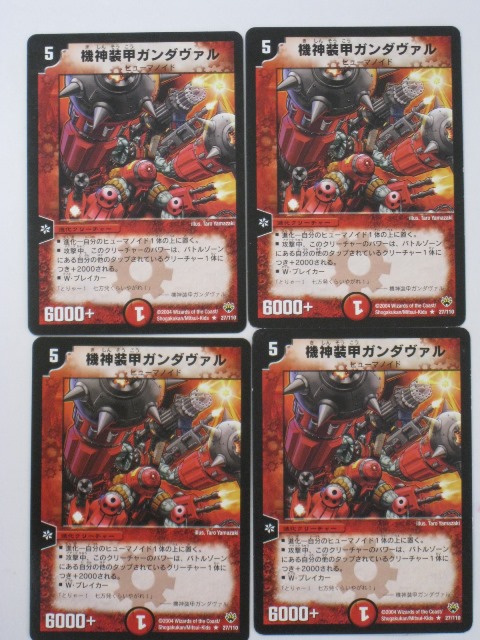 楽天市場】デュエルマスターズ機神装甲ヴァルボーグ【プロモカード