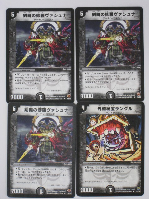 楽天市場】デュエルマスターズカード北風の騎手フォッカー、闘龍