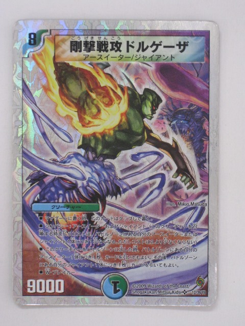 楽天市場】【中古】《未開封》デュエルマスターズ スーパーデッキ