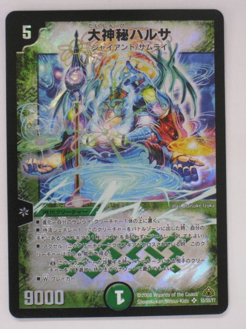 楽天市場】デュエルマスターズ雷珠の求道者ラ・バルザ(らいじゅ