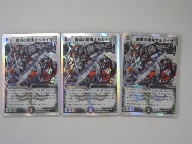 楽天市場】デュエルマスターズ カードガイアクロウ・ワスプ1枚