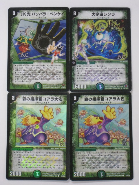 デュエルマスターズ 北風の騎手フォッカー 北風の騎手フォッカー(DM16 49/55) | デュエル・マスターズ