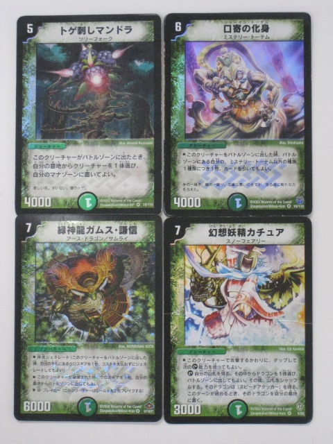 楽天市場】【デュエル・マスターズ】【幻想妖精カチュア】(5/55