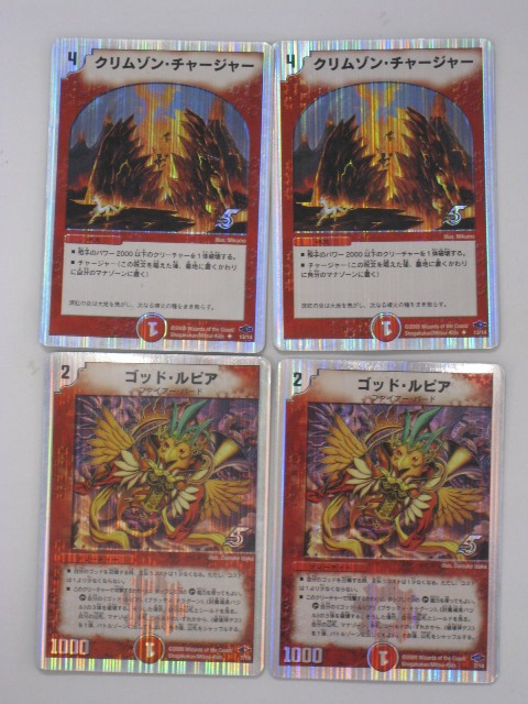 100枚以上　デュエル・マスターズ　トレカ 100枚以上　デュエル・マスターズ　トレカ