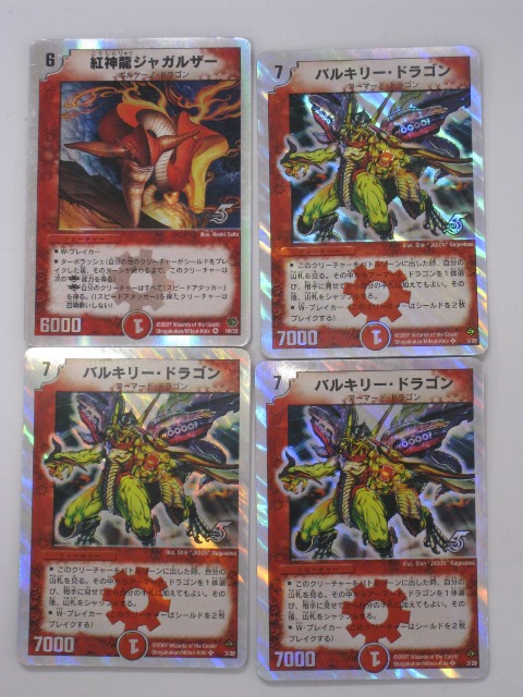 楽天市場】デュエルマスターズカード北風の騎手フォッカー、闘龍