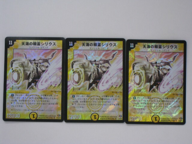 楽天市場】デュエルマスターズ カードガイアクロウ・ワスプ1枚