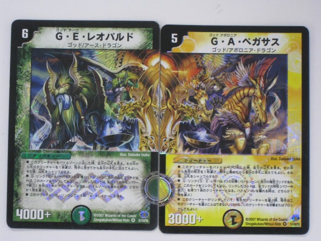 デュエマ レオパルド・ペガサス 韓国語 d3514.jpg