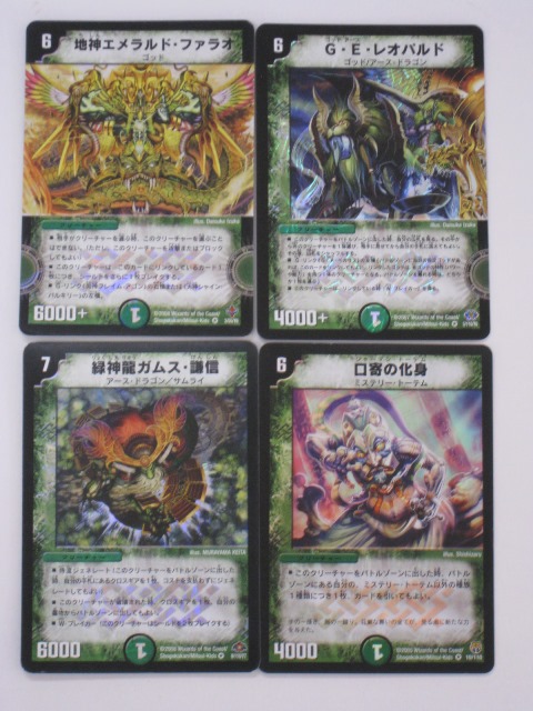 (未使用･未開封品)　デュエルマスターズ  超地神エメラルド・ファラオ  ar3p5n1 Amazon.co.jp: デュエルマスターズ 【 地神エメラルド・ファラオ