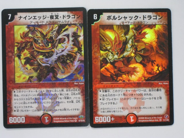 楽天市場】デュエルマスターズボルシャック・ドラゴン【プロモカード