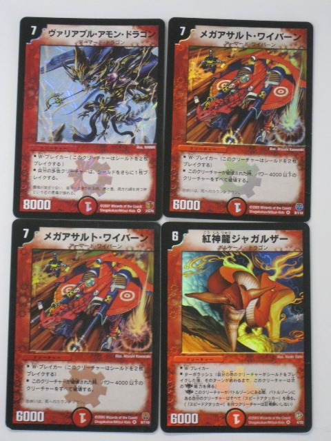 楽天市場】デュエルマスターズ【超竜G・紫電・ドラゴン ヴァリアブル