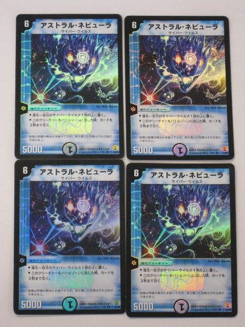 楽天市場】デュエルマスターズアストラル・メデューサ2枚
