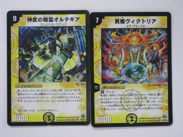 楽天市場】デュエルマスターズカード守護聖天ラディア・バーレ、真姫