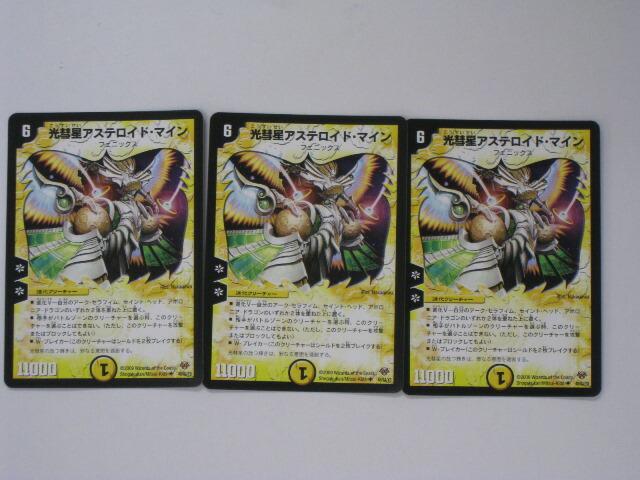 楽天市場】デュエルマスターズ【アストラル・メデューサ】 トレカ