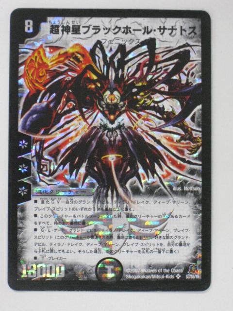 光器ナスターシャ　PSA9 楽天市場】光器ナスターシャ【デュエルマスターズカード】【S1