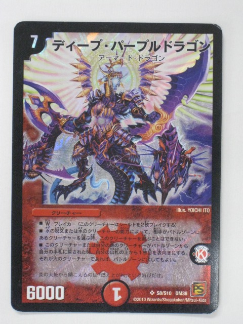 楽天市場】アルティメット・ドラゴン【デュエルマスターズカード