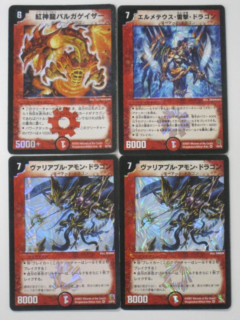 デュエルマスターズ 疾風のスウザ 疾風のスウザ(DM19 101/110) | デュエル・マスターズ