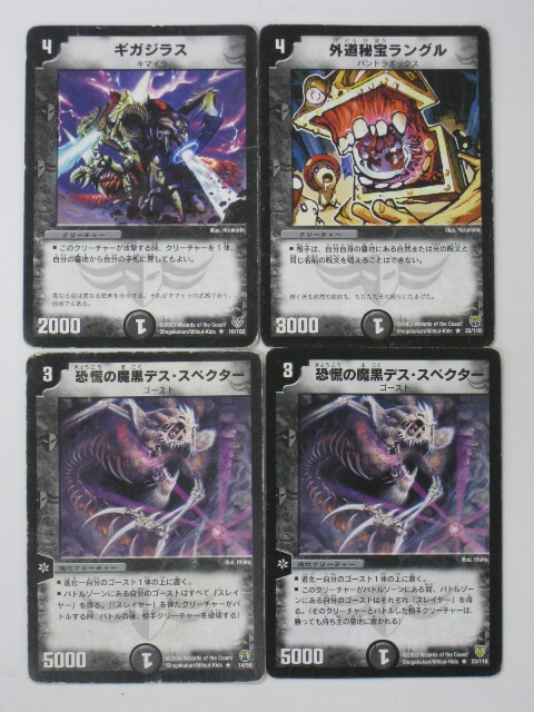 楽天市場】デュエルマスターズ【貴星虫ヤタイズナ、魔光蟲