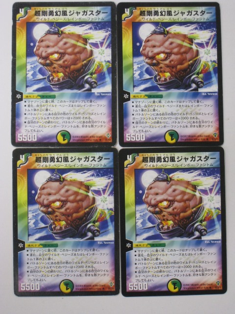 【PSA10】0140 デュエルマスターズ ワンオーナー　超幻獣グラザルド　初期 デュエルマスターズ 超幻獣グラザルド 初期 - メルカリ