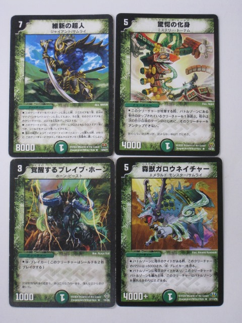 楽天市場】デュエルマスターズ【ハッスル・ベリー】 1枚、【レオパルド