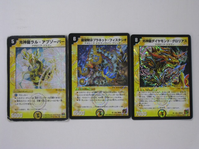 楽天市場】光神龍ラル・アブゾーバー【デュエルマスターズカード