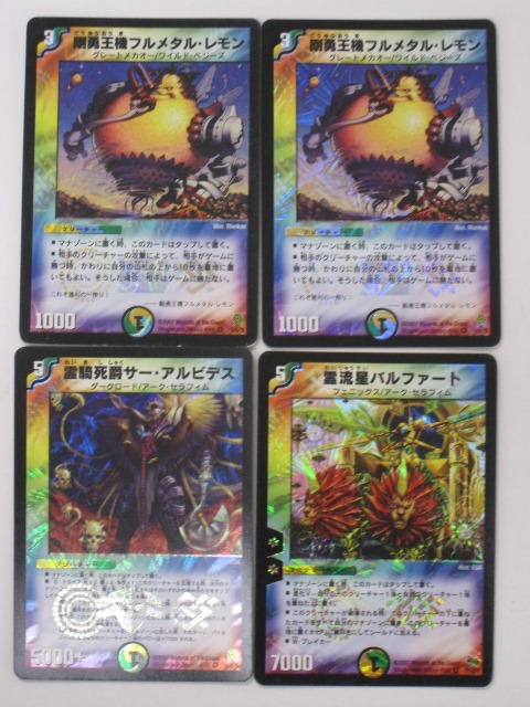 楽天市場】デュエルマスターズ剛勇王機フルメタル・レモン 【中古