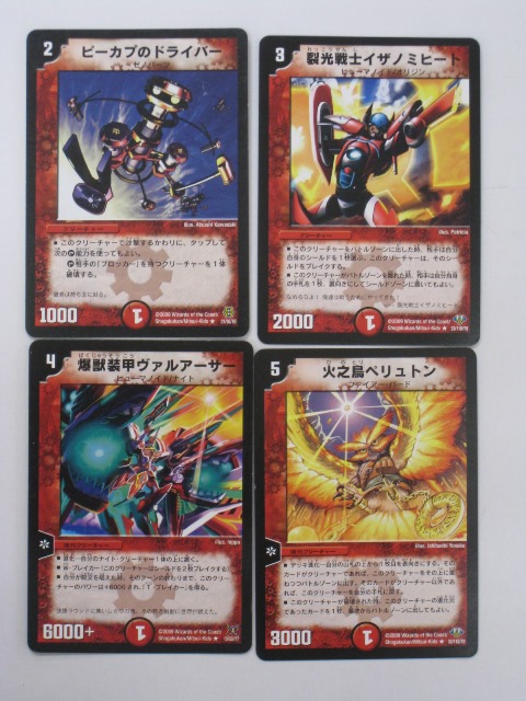 楽天市場】デュエルマスターズ【フェアリー・ミラクル、JK兜