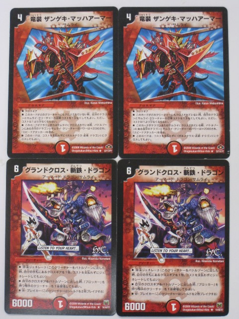 【希少】デュエルマスターズ　初期カードまとめ売り　１５６枚セット！ Amazon.co.jp: デュエル・マスターズ TCG DMRP-16 十王篇 拡張
