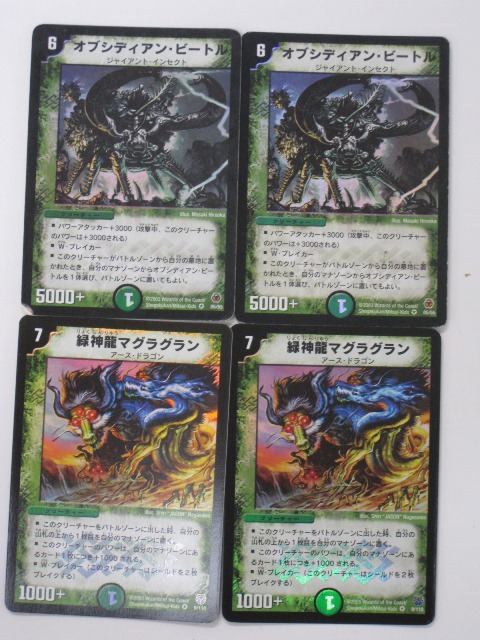 デュエルマスターズ　ガイアクロウ・ワスプ　psa10　psa9　４枚セット ガイアクロウ・ワスプ - メルカリ