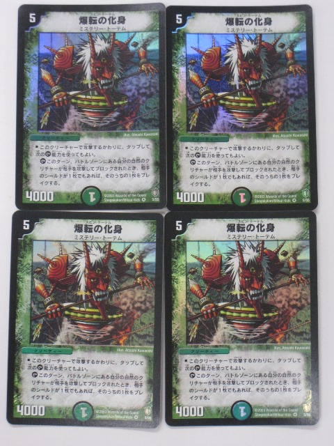 楽天市場】○○【中古】TAKARA デュエル・マスターズ アルティメット