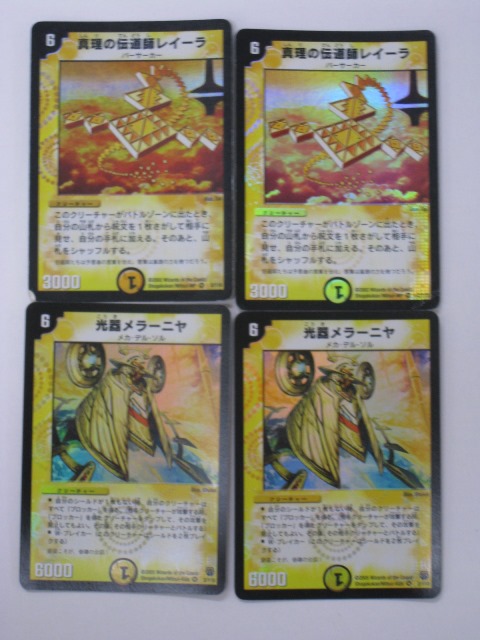 楽天市場】デュエルマスターズ光器エレーナ1枚 光器リュドミーラ3枚