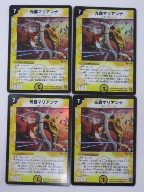 【PSA10・初期版】キング・マゼラン　VR　デュエルマスターズ 楽天市場】デュエルマスターズキング・マゼラン2枚セット