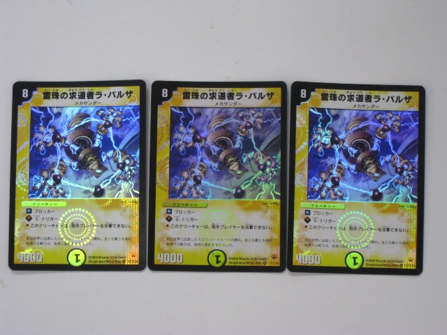 閃光の求道者ラ・ベイル　ars9 閃光の求道者ラ・ベイル【SR】{DM18S2/S10}《光》