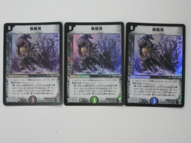 楽天市場】デュエルマスターズギガルゴン1枚 戦艦男3枚 計4枚セット