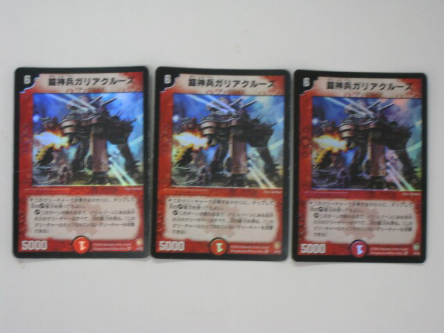 楽天市場】デュエルマスターズ カードガイアクロウ・ワスプ1枚